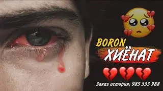 ХИЁНАТ 💔 ПАХ АНА РЕПИ ОШИКИ 😓😭