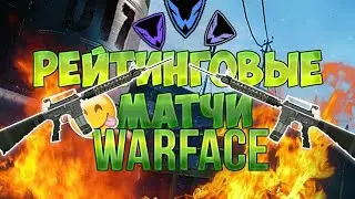 Это просто капец как сложно победить в Warface