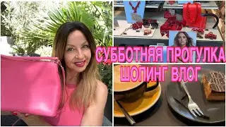 ЧТО БУДЕТ С КАНАЛОМ?🤔ГДЕ КУПИТЬ БЮДЖЕТНУЮ КОСМЕТИКУ?💄НОВАЯ СУМКА👛