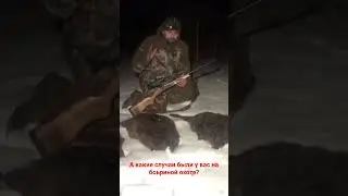 Необычные случаи на охоте! Охота на бобра.