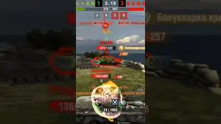 отомстил за союзника #tanksblitz #танки #wotblitz #танксблиц #вотблиц #wot #боеукладка