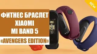 Mi Band тверь