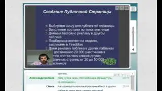 Как зарабатывать ВКонтакте 100000 рублей в месяц