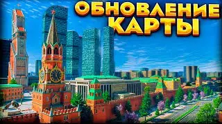 😱 ОБНОВЛЕНИЕ КАРТЫ МОСКВЫ В ГТА 5 ! НОВАЯ БОЛЬНИЦА И МНОГОЕ ДРУГОЕ ! | RMRP - Криминальная Москва