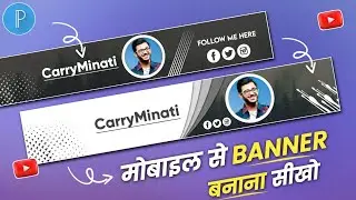 Youtube Banner Kaise Banaye | Channel Banner Kaise Banaye | YouTube Banner Editing | @CarryMinati