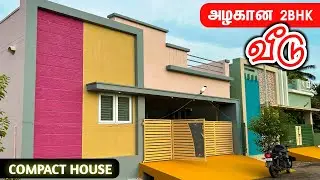 WoW🤩 அழகான 2BHK வீடு குறைந்த இடத்தில் ,open kitchen, portico,2bhk house, low budget house, home tour