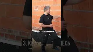 ИДЕАЛЬНАЯ керамическая кладка выглядит ТАК! #строительство #дом #керамическийблок