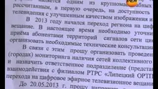 К переходу на цифру городские власти оказались не готовы