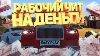 ПОДНЯЛ МНОГО ДЕНЕГ | ЧИТ НА КАЗИНО RADMIR RP |  CHEAT CRMP R-RP