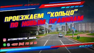 Перекресток с круговым движением прсп. Дзержинского г. Минск