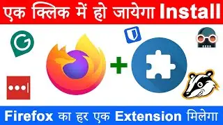 How to Download Extension in Firefox?