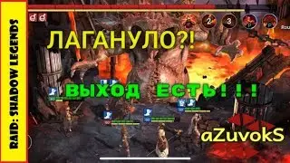 RAID: Shadow Legends. Как не терять ключи на КБ при тех.работах/лагах?