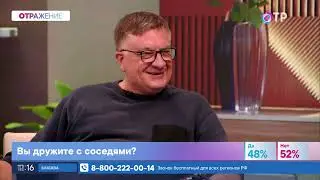 Самое важное в дачной жизни - это соседи!