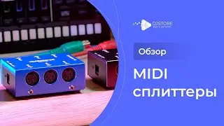 MIDI сплиттеры: для чего они нужны? Обзор российских устройств PMS-3 и Miditoys 1x5 Splitter.