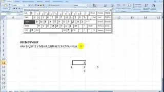 Не работают стрелки в эскеле\ excel не перемещается по ячейкам стрелками