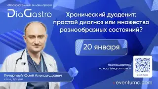 4. Дисфункция сфинктера Одди и дуоденит: есть ли патогенетические параллели