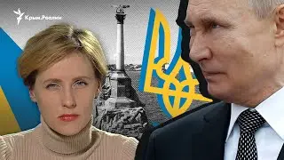 Отстранить Путина и вернуть Крым | Крым.Важное