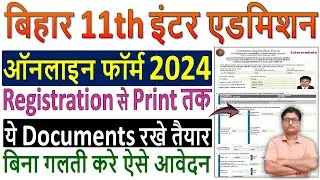 OFSS Bihar Inter Admission Online Form 2024 Kaise Bhare ✅ Bihar 11th Admission 2024 Online Form