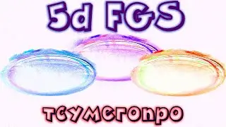 Игра Го (Вейци, Бадук) 5d FGS: тсумегопро