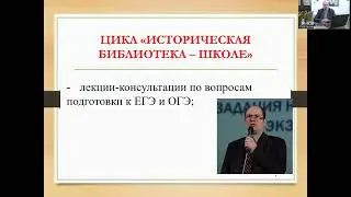 Семинар Я.В. Соловьёва «Рассмотрение теоретических вопросов по истории России нач. XX в.»