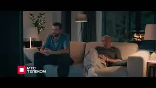 МТС | Тариф Новогодний | Ты нормальный?