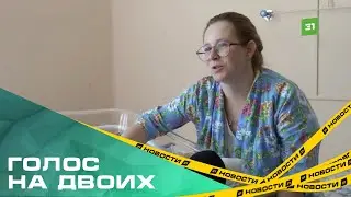 Голосуют сразу за двоих. В южноуральских роддомах открыли временные избирательные участки