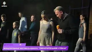 2024.03.Москва, МАСТЕР-КЛАСС народный танец Международный фестиваль- конкурс «УВЕЛИЧИТЕЛЬНОЕ СТЕКЛО»