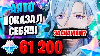 НОВЫЙ БАННЕР АЯТО СКАМ?! | ОТКРЫТИЕ АЯТО И ВЕНТИ | Genshin Impact 2.6