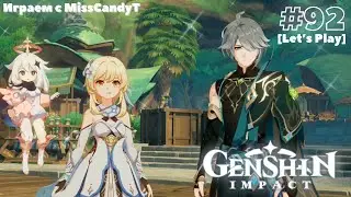 [Genshin Impact] ✦ Играем с MissCandyT - Аукцион [Let’s Play - #92]