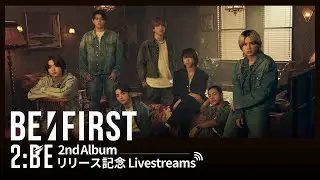 BE:FIRST 2nd Album『2:BE』リリース記念 Livestreams