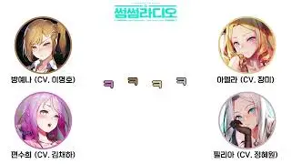 [성우 정혜원] 아이돌 연습생 출신 성우가 춘 아이돌 춤