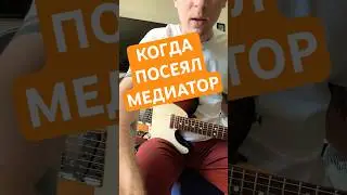 Как играть без медиатора! #guitar #гитара #guitarist #ильясоколов