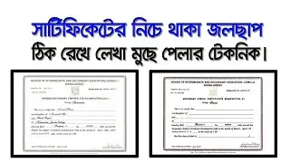 How to certificate edit in photoshop। certificate editing । সাটিফিকেট ইডিটিং