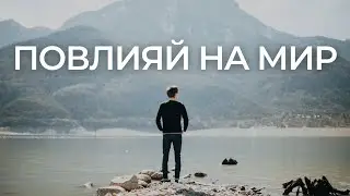 Прояви настойчивость | Грег Плитт | Круг Чести | Георгий Стадник