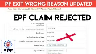 EPF Claim Wrong Reason Updated Telugu |PF Leaving Retirement Updated