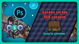 Первый домик для HUB локации в игре [ time lapse RPG maker MZ] #rpgmaker