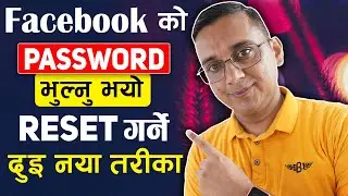 How to RESET Facebook Password? Find Facebook Password | Change FB Password