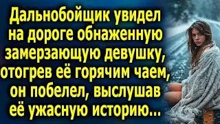 Дальнобойщик увидел на дороге замерзающую девушку, отогрев ее горячим чаем, он побелел, выслушав…