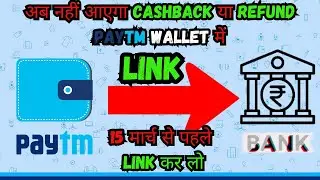 How to link bank account to PAYTM | Paytm Cashback & Refund