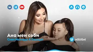 Сиви Махмуди & Салидат - Ана мен сәби