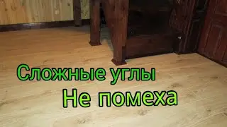 Как уложить ламинат в прихожей со сложными углами