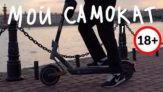 КУПИЛ НОВЫЙ САМОКАТ XIAOMI ULTRA 4
