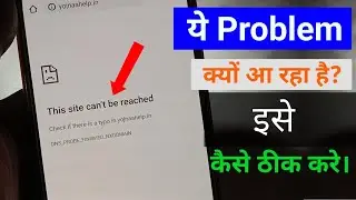 how to fix this site cannot be reached mobile | this site can't be reached crome browser