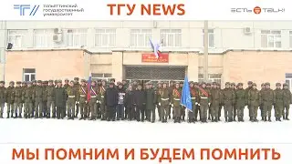 ТГУ news: Вручение памятных знаков участникам Всероссийского патриотического проекта «Парад Памяти»