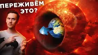 СУПЕРЗЕМЛЯ РАЗРУШИТ СОЛНЕЧНУЮ СИСТЕМУ? / Звёзды выплёвывают планеты? / Астрообзор #126