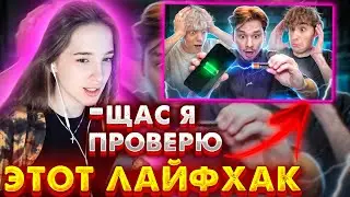 ГЕНСУХА СМОТРИТ ПРОВЕРКУ ЛАЙФХАКОВ ОТ ЭКСАЙЛА / GENSYXA / EXILESHOW / КОРЕШ / ПАРАДЕЕВИЧ