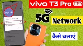 Vivo t3 pro 5g network setting/Vivo t3 pro me 5g network kaise chalaye/Vivo t3 pro 5g setting