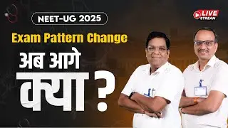 NEET (UG) Exam 2025 | Exam Pattern Change अब आगे क्या?  