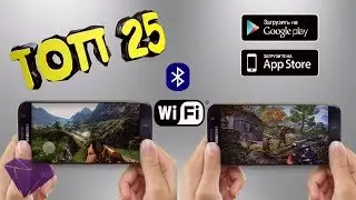 ТОП 25 локальных Мультиплеерных игр для Android, iOS через Bluetooth, WiFi