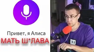 ЯНДЕКС АЛИСА ПРО МАТЬ ЛИКСА